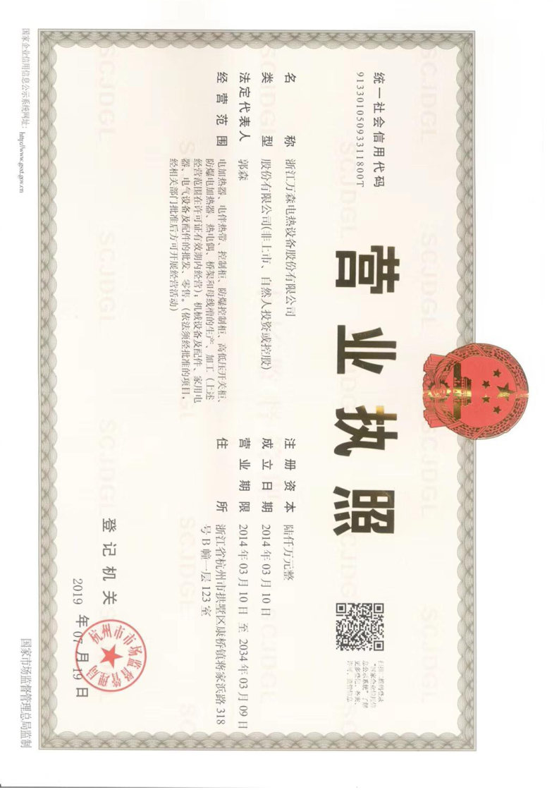 營業執照