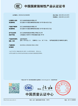 恒功率伴熱帶CCC證書